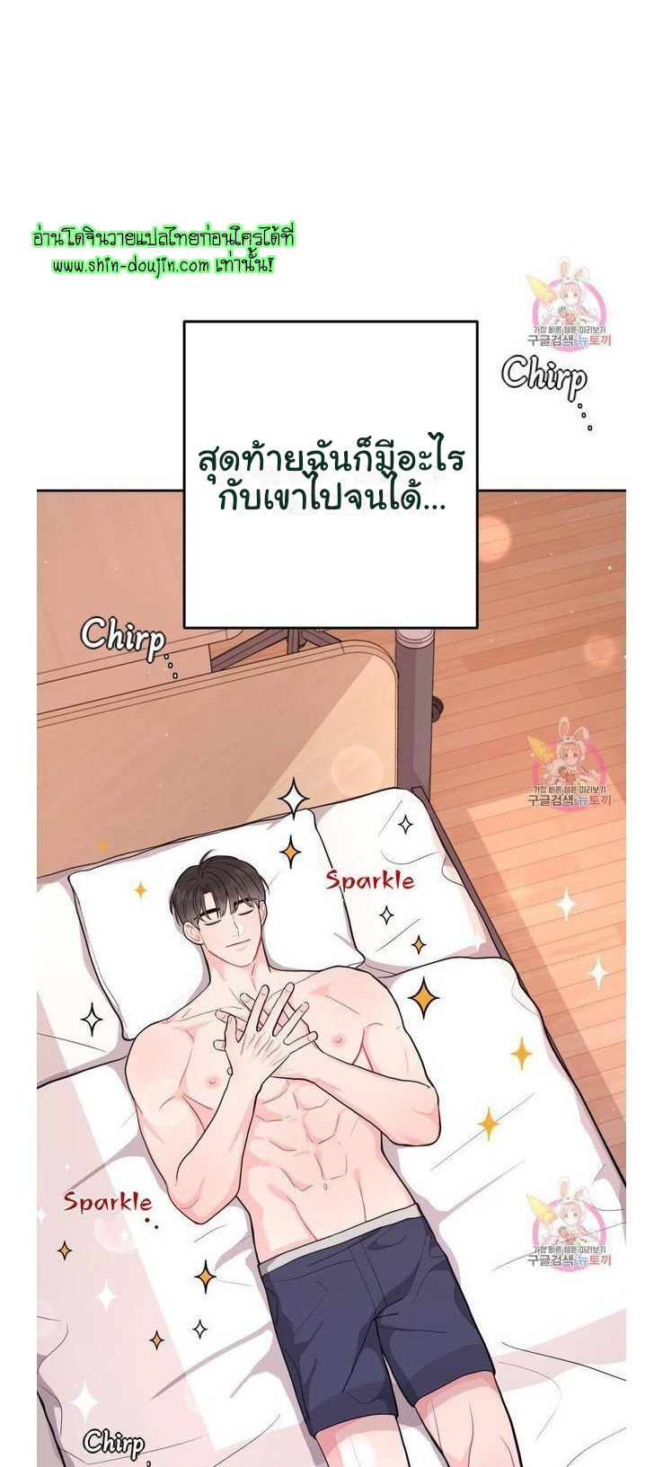 Crossing The Line EP 8